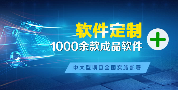 华亭软件开发